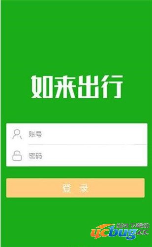 如来出行app下载