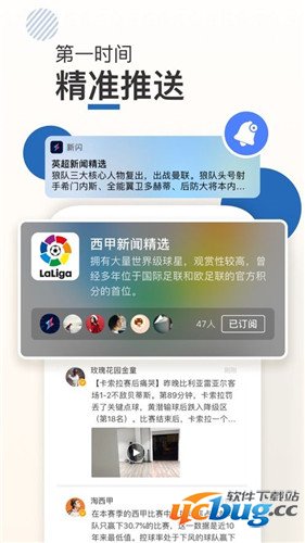 新闪app下载