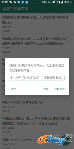 抖音tiktok短视频无水印下载