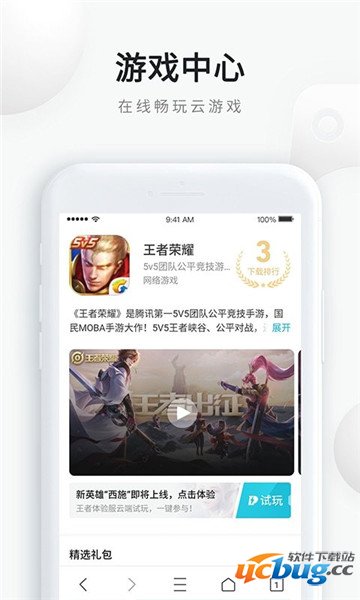 qq浏览器手机版