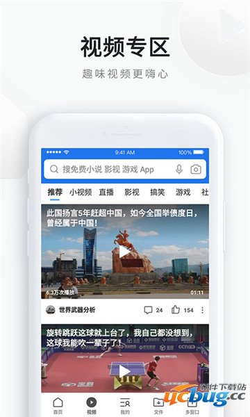 qq浏览器手机版