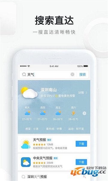 qq浏览器手机版