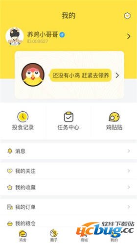 食堂网赚app