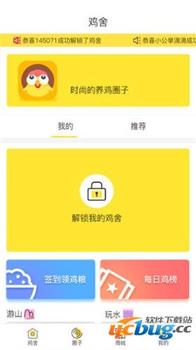 食堂网赚app