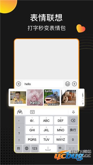 趣键盘表情版最新版