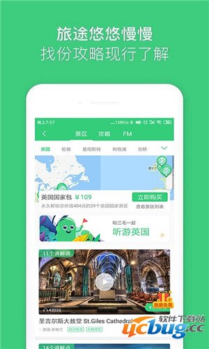 一部手机游欧洲app