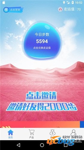 走运家族app下载