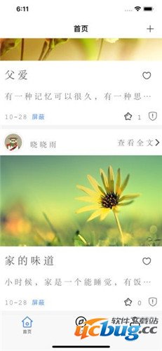 小鱿鱼安卓版下载