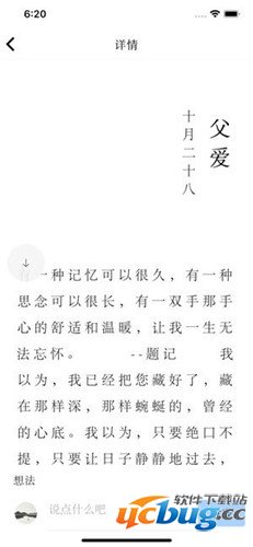 小鱿鱼安卓版