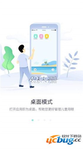 家有小慕app