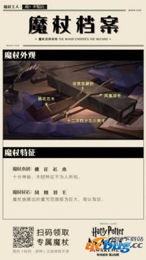 哈利波特手游魔杖都有什么含义