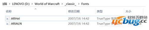 魔兽世界怀旧服修改字体方法