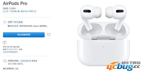 苹果AirPods Pro发售时间