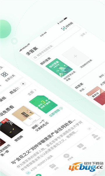 百度文库app