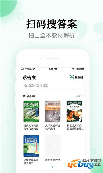 百度文库app