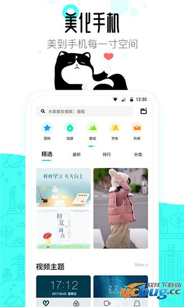 91桌面app