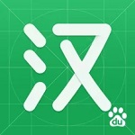 百度汉语app v 2.7.5