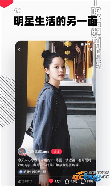 小红书app