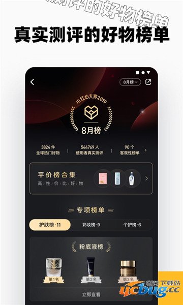 小红书app