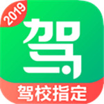 驾校一点通安卓版 v8.1.1