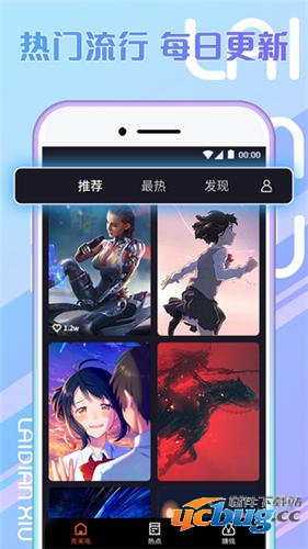 闪电秀app