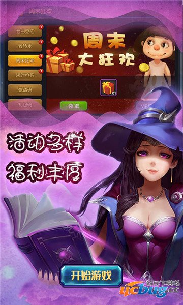 大魔法时代免费版下载