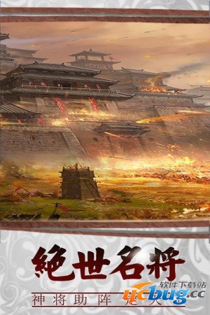 三国传说无限元宝版