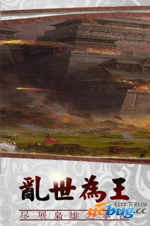 三国传说无限元宝版