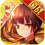 三国机密内购破解版 v3.2