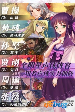 三国罗曼史无限元宝版