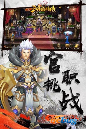 三国猛将传无限元宝版