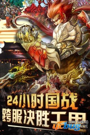 三国群英传破解版