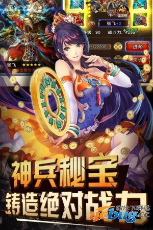 三国群英传破解版