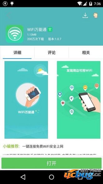 小米应用商店app