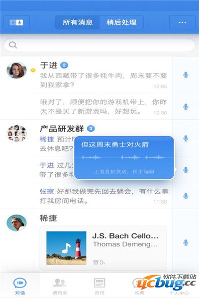 子弹短信app