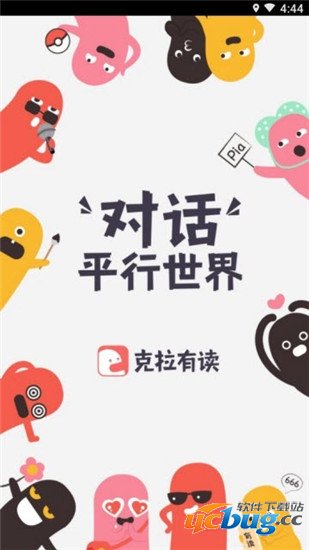 克拉有读app