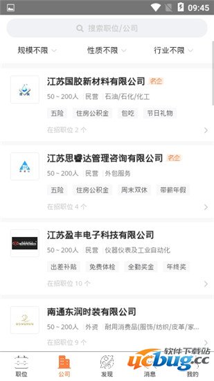 汇通人才网手机app下载