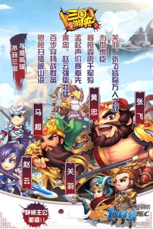 三国游侠免费版