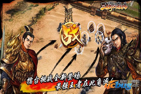 三国之杀场无限玉石版