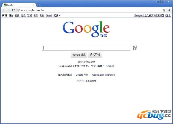 google浏览器