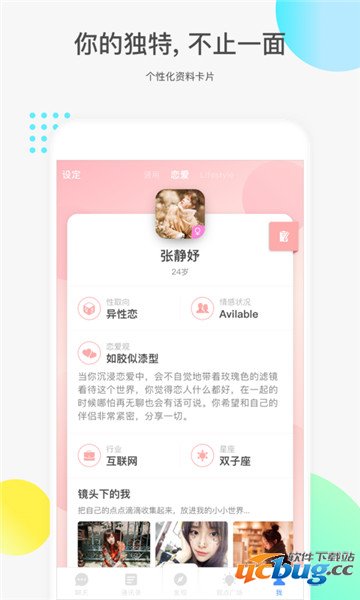 如故app