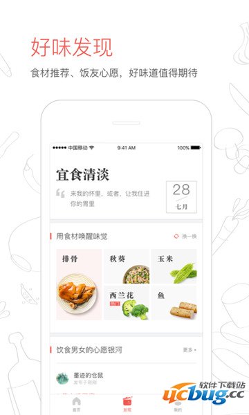 回家吃饭app