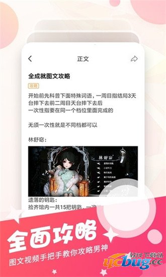 耀玩社区app