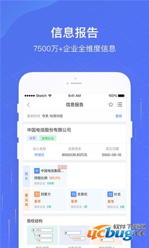 星象查app