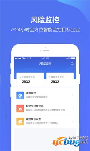 星象查app下载