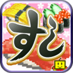 海鲜寿司店手游 v1.0.0