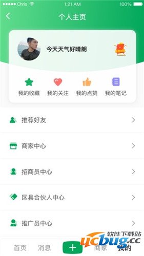 养料app