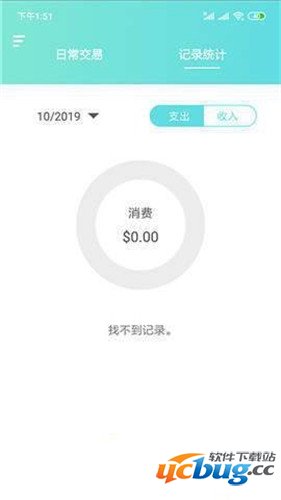 雷速记账app