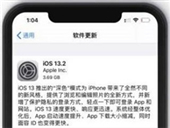 苹果IOS13.2杀后台严重怎么办 IOS13.2杀后台解决办法