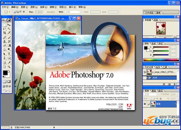 photoshop7.0